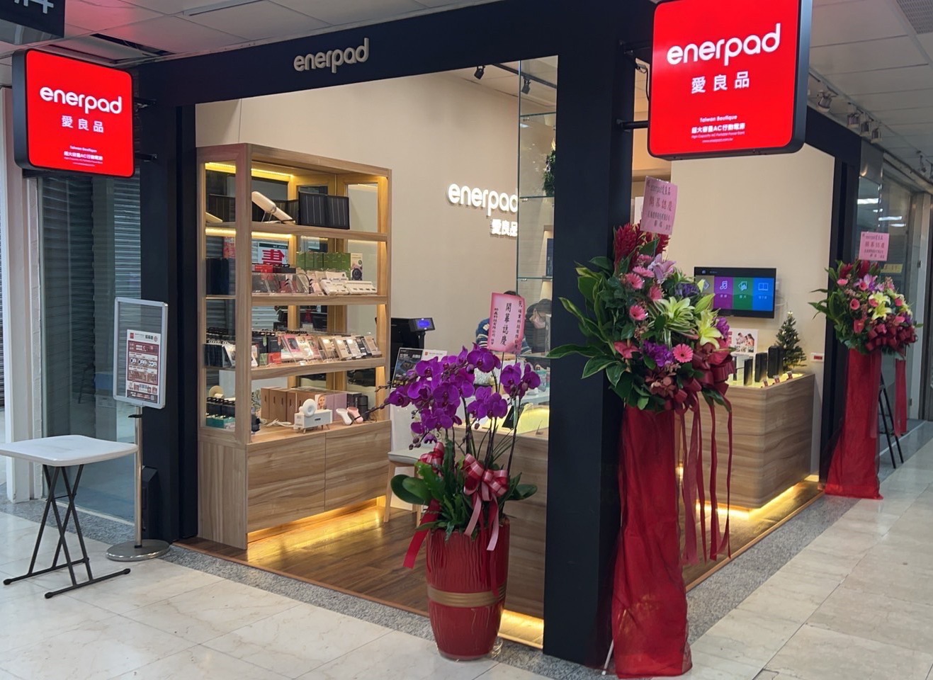 enerpad 愛良品 忠孝敦化門市