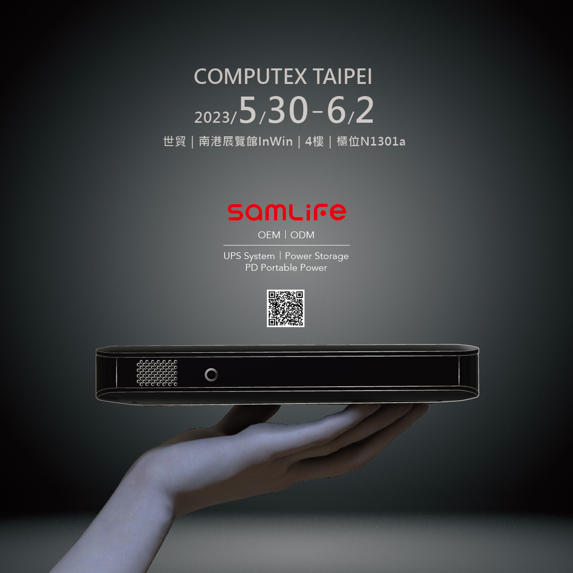 computex2023 samlife